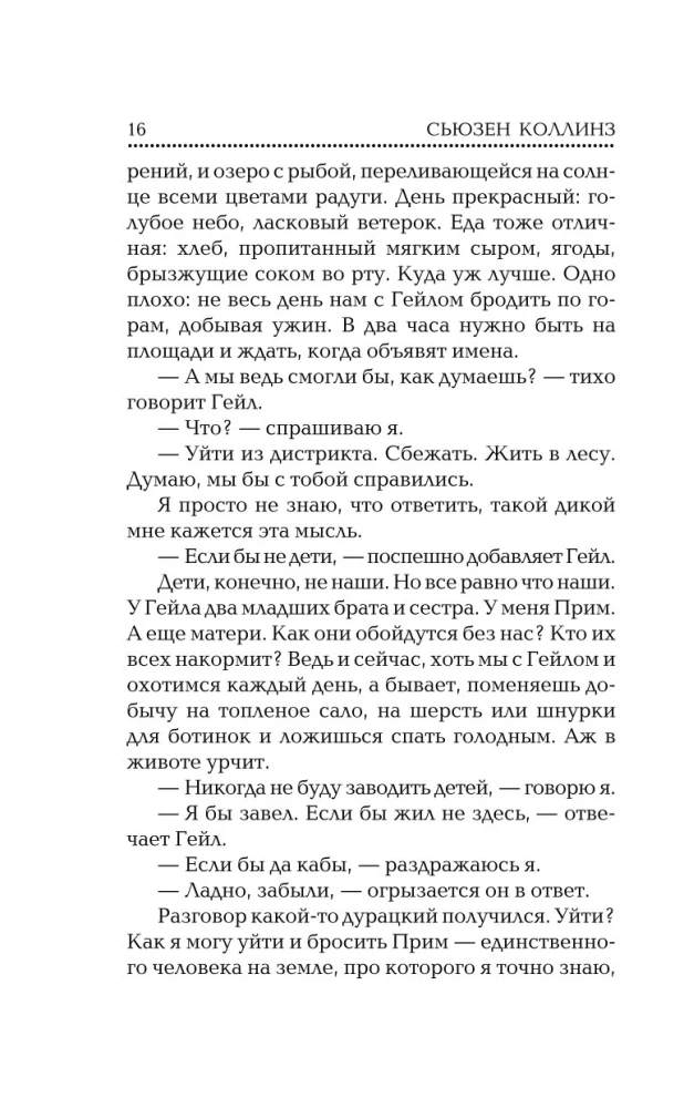 Gatavības spēles